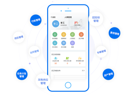 手机版oa办公软件