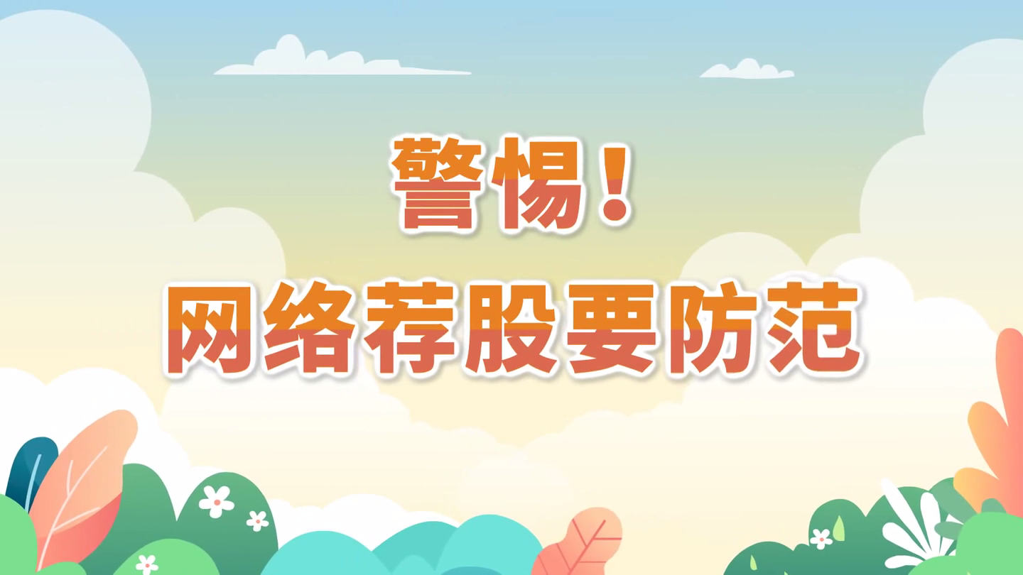 evo真人视讯，世界投资者周